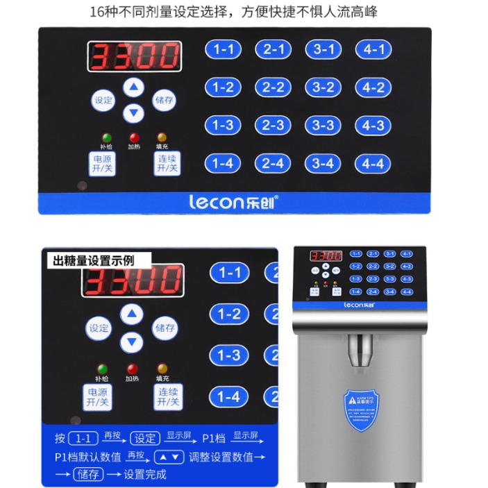 lecon-乐创果糖机-果糖机定量机-银色 LC-GT117A