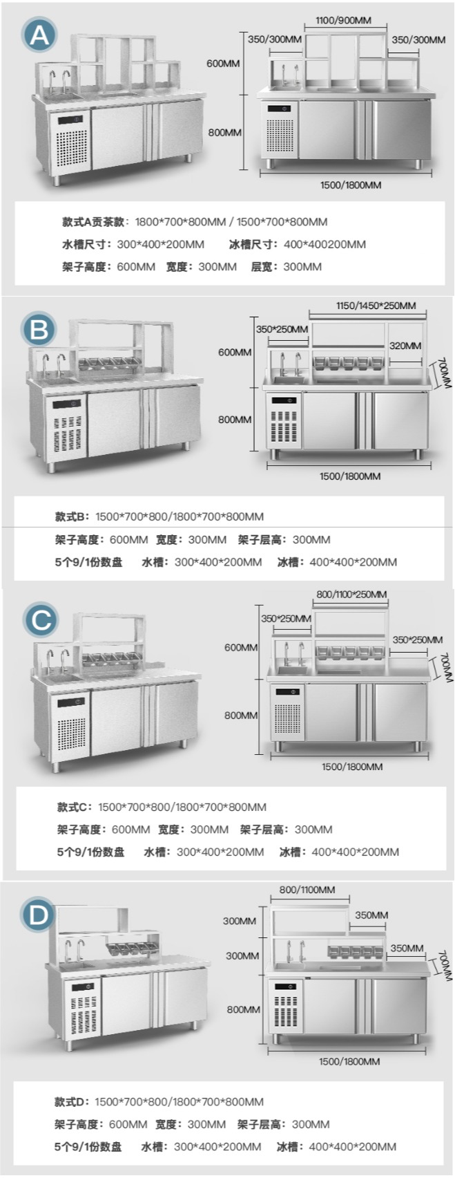 lecon-乐创水吧台-贡茶台-奶茶店操作台