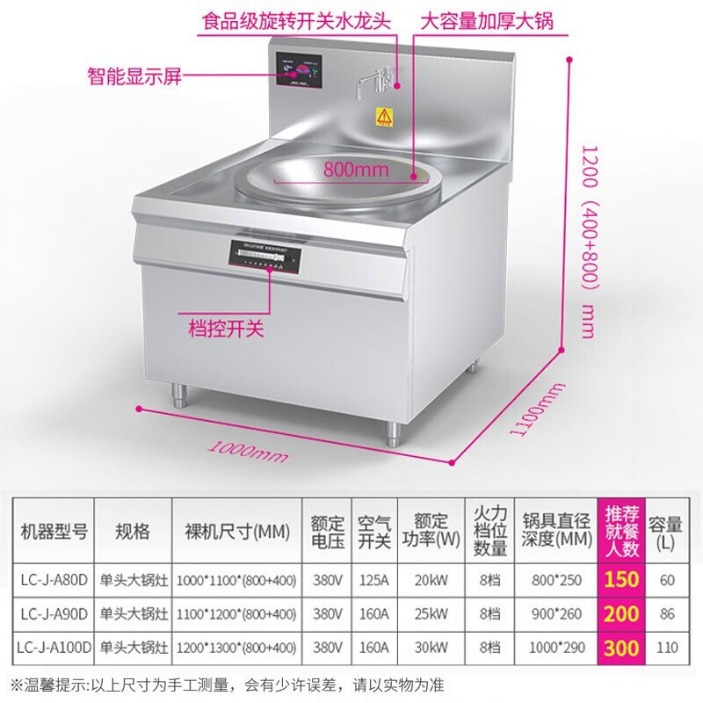 lecon-乐创电磁单头大锅灶- LC-J-A80D